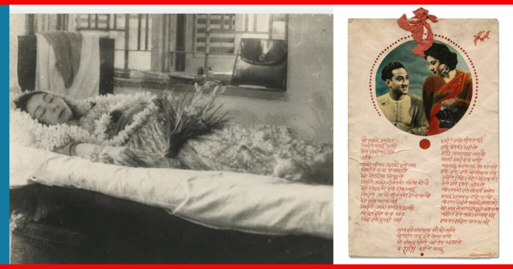 बालकृष्ण समकी छोरी रश्मीले तीजका दिन आत्महत्या गर्नु अघि पतिको सम्झनामा लेखेको कविता