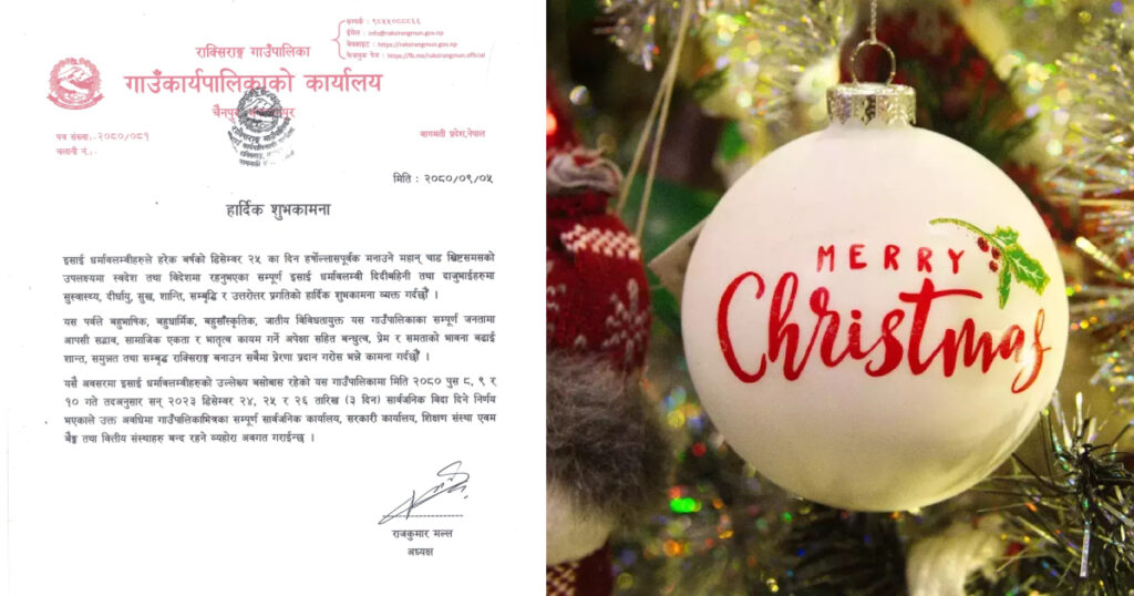 नेपालको मकवानपुरमा क्रिसमसको तीन दिन छुट्टी !