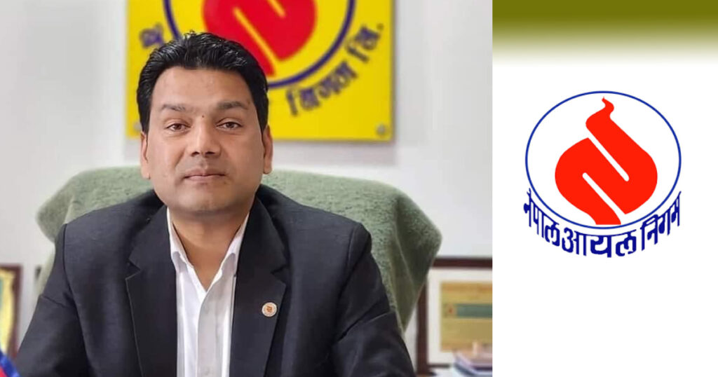 नेपाल आयल निगम ऋणमुक्त भएपछि महाप्रबन्धक उमेशप्रसाद थानीलाई बधाइको ओइरो
