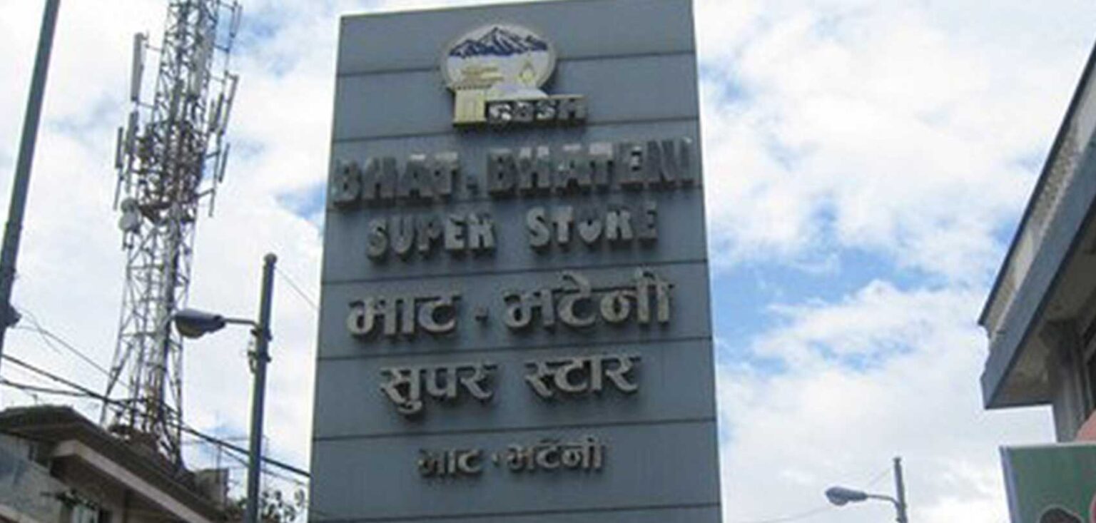 भाटभटेनी सुपरमार्केटले ०६७ सालमा ‘कर छली’ गरेको भन्ने फैसला सर्वोच्चद्वारा सदर