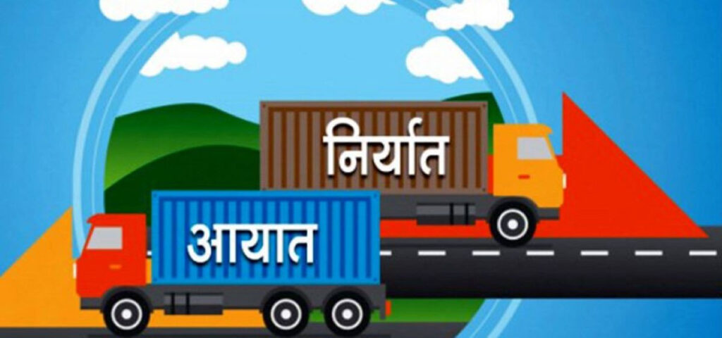 नेपालका अन्तर्राष्ट्रिय व्यपार झन् साँघुरियो: निर्यात बढेन, आयात पनि घट्यो