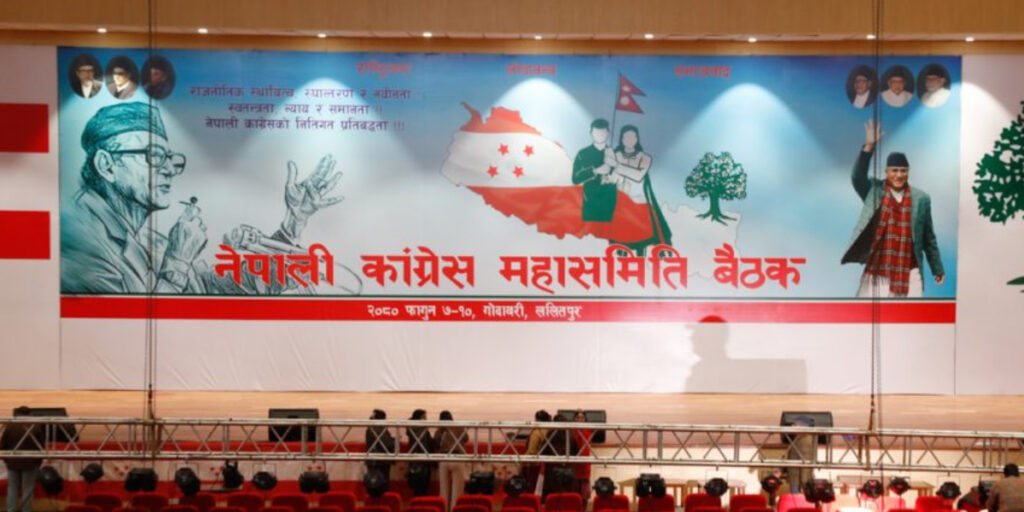 आजबाट गोदावरीस्थित सम्मेलन केन्द्रमा कांग्रेस महासमिति बैठक, दुई हजार बढी सहभागी हुँदै