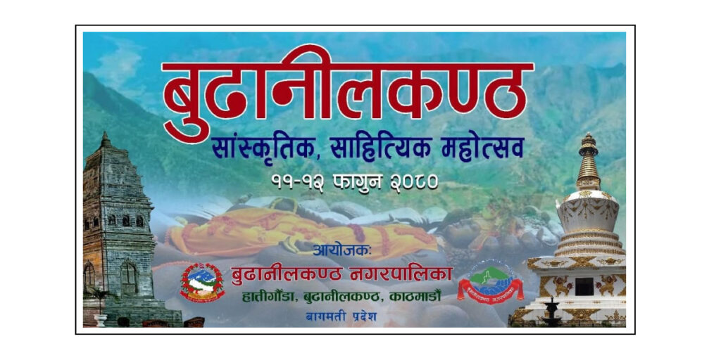 ‘महोत्सव’ सरकारी बजेट सकाउने ‘धन्दा’ मात्रै हुने आशंका