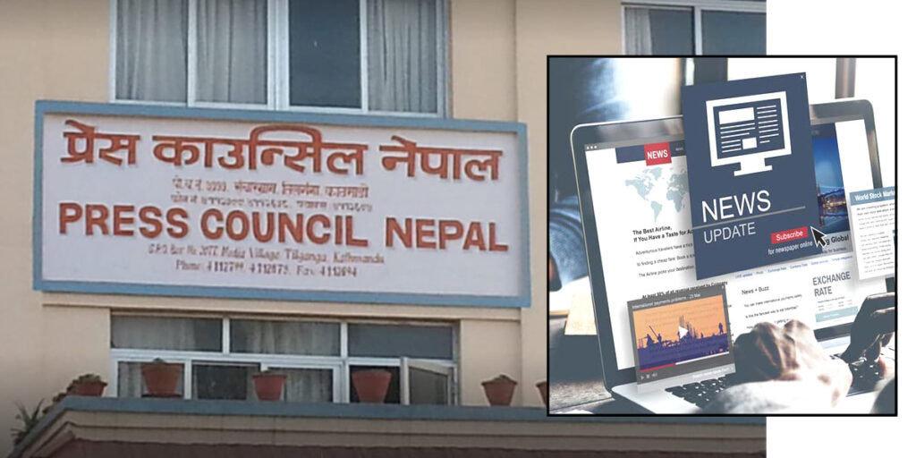 नेपालमा समाचार कपिपेस्ट गर्ने अनलाइनको बिगबिगी, १८३ वटा अनलाइन काउन्सिलको कारबाहीमा
