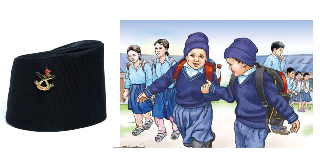 अबदेखि निजी तथा सामुदायिक विद्यालयमा एउटै पोसाक, टाइको सट्टा भादगाउँले टोपी !