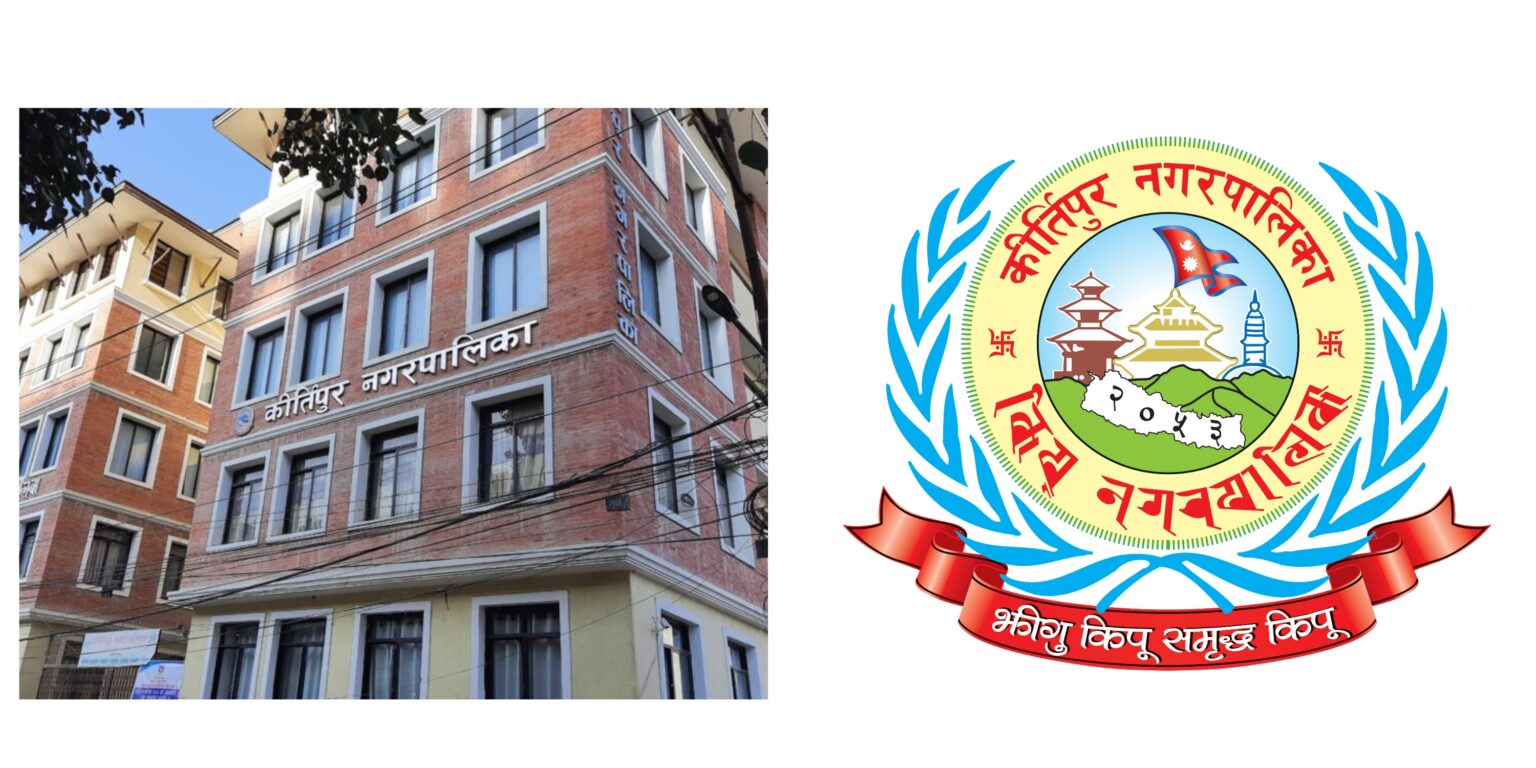 कीर्तिपुरको मेयरका लागि आगामी मंसिरमा निर्वाचन गर्ने तयारी