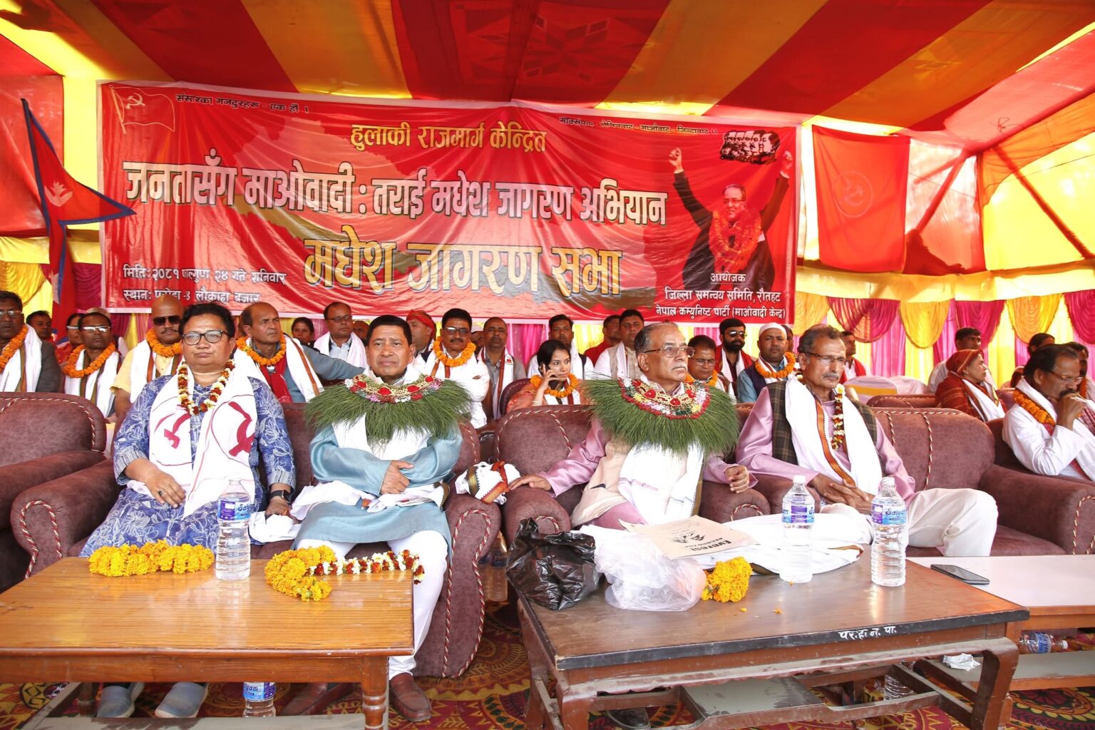 राजावादी सल्बलाएको भन्दै स्थगित भयो माओवादीको तराई मधेश जागरण अभियान