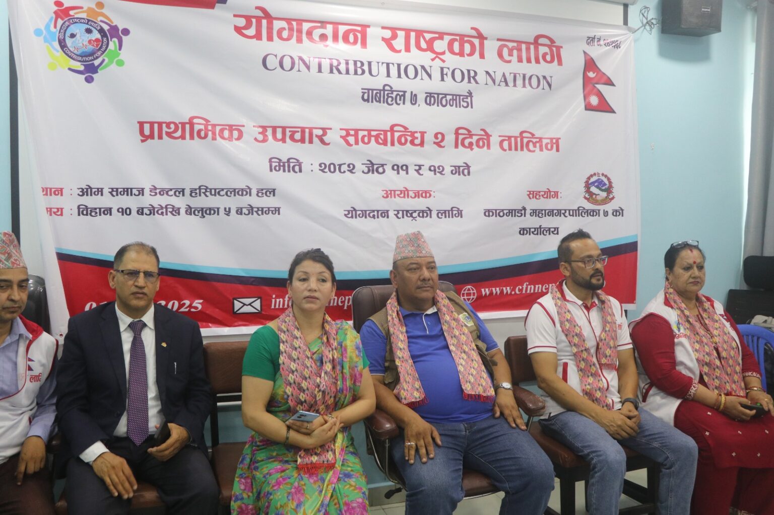 कामपा ७ को सहयोगमा दुई दिने प्राथमिक उपचारसम्बन्धी तालिम